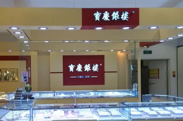 国内珠宝品牌排行榜前十名，中国十大珠宝品牌排行