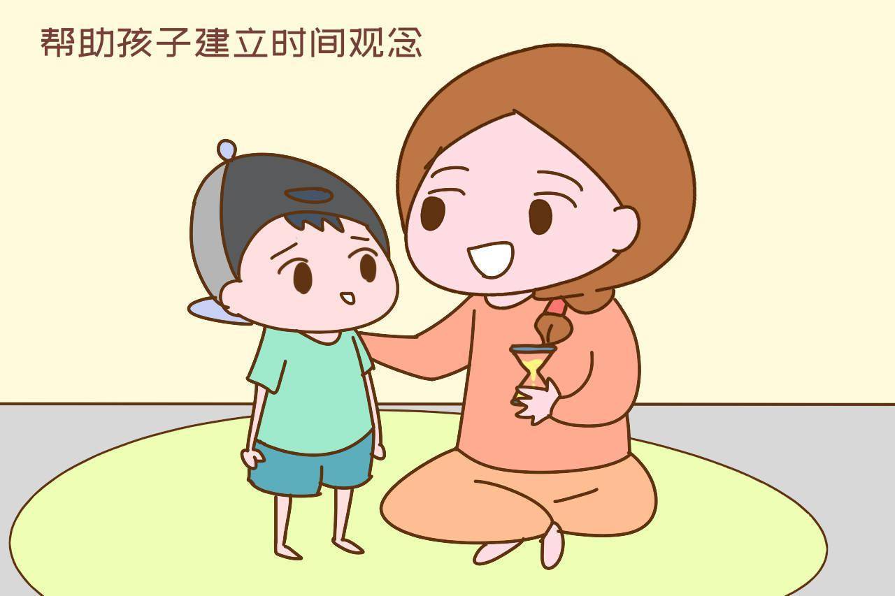 如何培养孩子的时间观念？