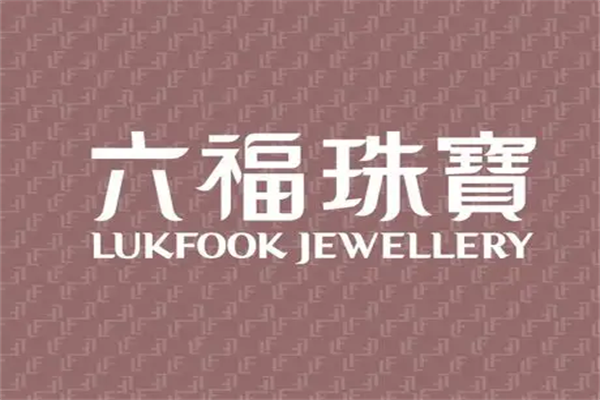 黄金店排行榜前十名品牌，黄金十大知名品牌排行榜