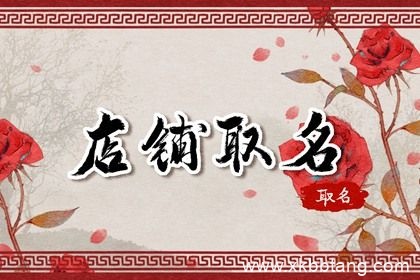 有创意的鞋店名字大全 最新最潮的童鞋店名字