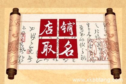 奶茶店好听创意的名字 奶茶店名字创意时尚大全